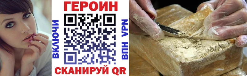 Героин Heroin  Купить  Прохладный 