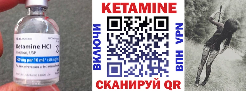 Кетамин ketamine  Купить закладки  Прохладный 