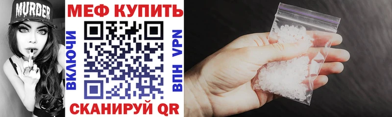 МЕФ 4 MMC  Прохладный 
