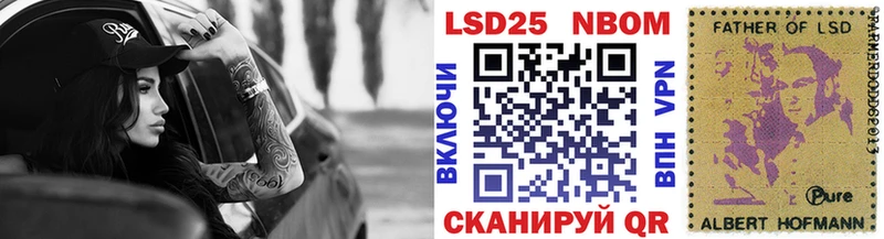 Марки NBOMe 1500мкг  Купить где  Прохладный 